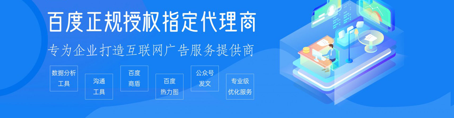 塔什库尔干塔吉克百度竞价开户